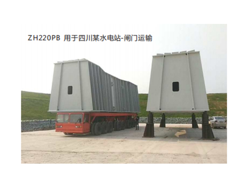 ZH220PB用于四川某水電站-閘門(mén)運(yùn)輸