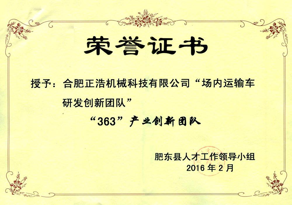 榮譽(yù)證書(shū)