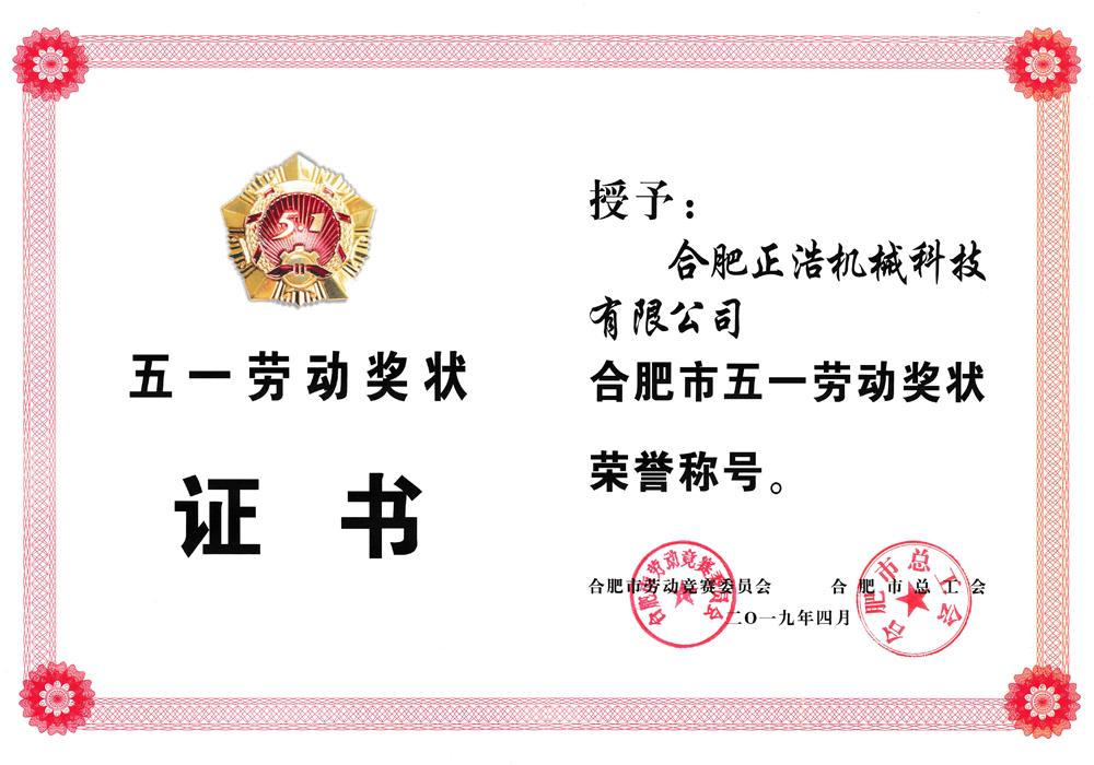 質(zhì)量管理體系認(rèn)證證書(shū)中文版